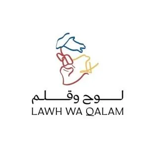 Lawh Wa Qalam لوح وقلم — UAE trademark, Class 9, No. 463887