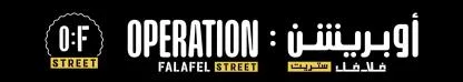 Operation Falafel Street أوبريشن فلافل ستريت