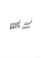 STAR BRITE ستار برايت