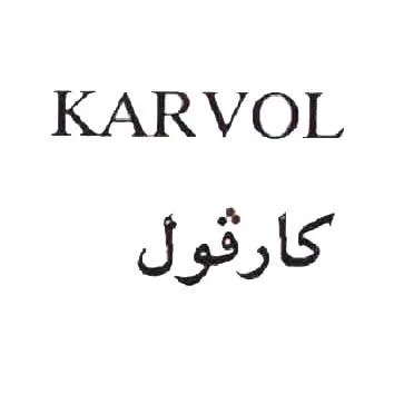 كارفولKARVOL