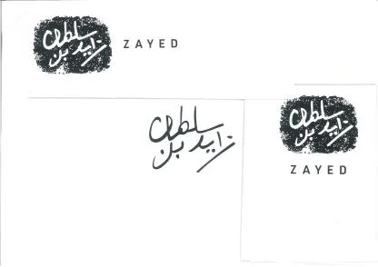 زايد بن سلطان ZAYED