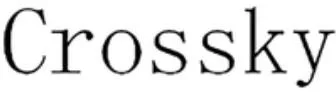 Logo mark No. 1887213 — UAE trademark, Class 9, No. 1887213
