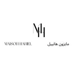 Maison Haniel ميزون هانييل