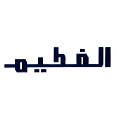 الفطيم