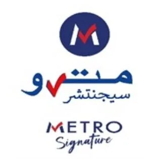 M متروسيجنتشر METRO Signature — UAE trademark in Class 30