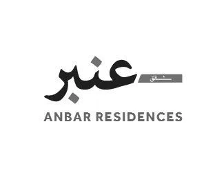 شقق عنبر ANBAR RESIDENCES