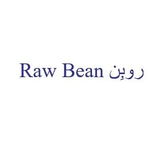 روبن Raw Bean
