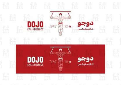 DOJO CALISTHENI CS دوجو كاليسثينكس