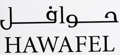 HAWAFEL حوافل — UAE trademark, Class 3, No. 480269