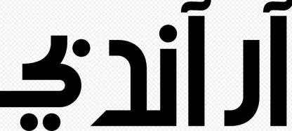 ار اند بي — UAE trademark, Class 3, No. 387422