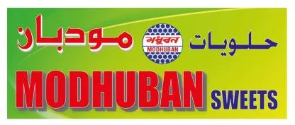 MODHUBAN SWEETS حلويات مودبان — UAE trademark in Class 35
