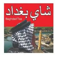 شاي بغداد Baghdad Tea