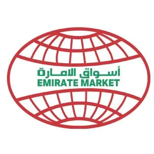 أسواق الامارة EMIRATE MARKET