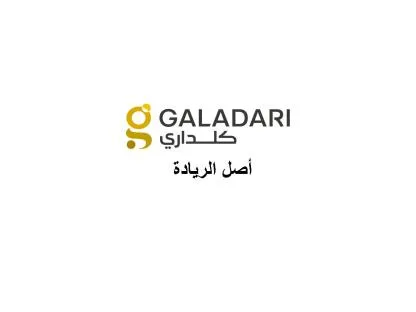 كلداري أصل الريادة GALADARI