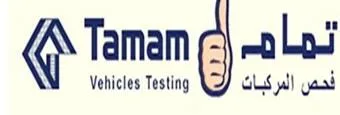 تمام فحص السيارات Tamam Vehicles Testing