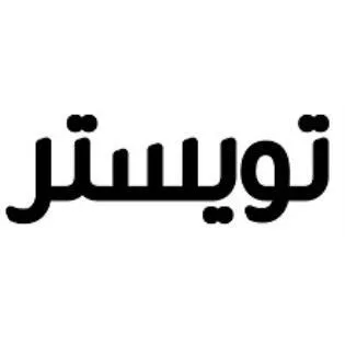 تويستر — UAE trademark, Class 29, No. 250910