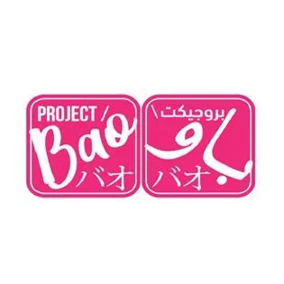 بروجيكت باو PROJECT Bao