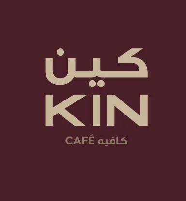 كين كافيهKIN CAFE — UAE trademark, Class 43, No. 489831