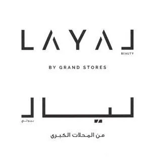 ليال بيوتي من المحلات الكبرى LAYAL BEAUTY BY GRAND STORES