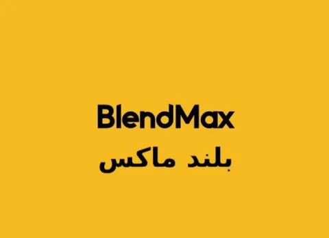 BlendMax - بلند ماكس