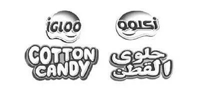 IGLOO COTTON CANDY أكلوو حلوى القطن