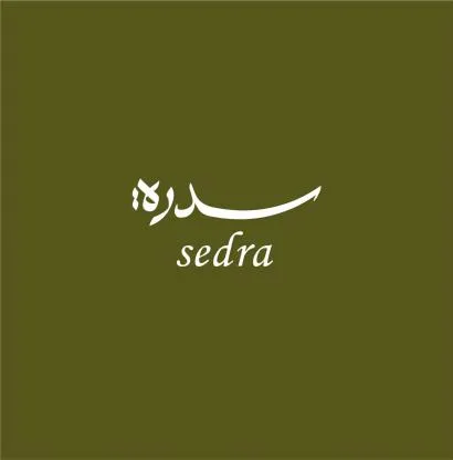 سدرة sedra